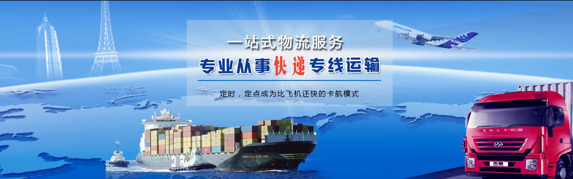万荣到葡萄牙物流公司-万荣至葡萄牙物流专线-万荣空运到葡萄牙-优时通物流有限公司