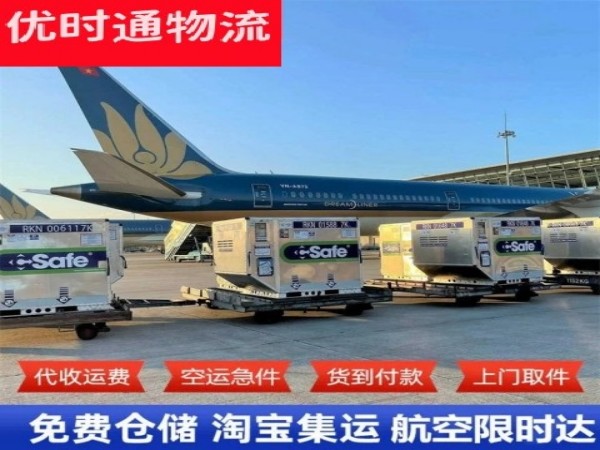 万荣到葡萄牙空运加急专线
